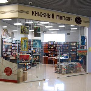 Книжные магазины Южно-Сахалинска