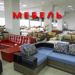 Магазины мебели Южно-Сахалинска