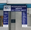 Медицинские центры в Южно-Сахалинске