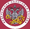 Налоговые инспекции, службы в Южно-Сахалинске