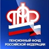 Пенсионные фонды в Южно-Сахалинске