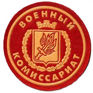 Военкоматы, комиссариаты Южно-Сахалинска